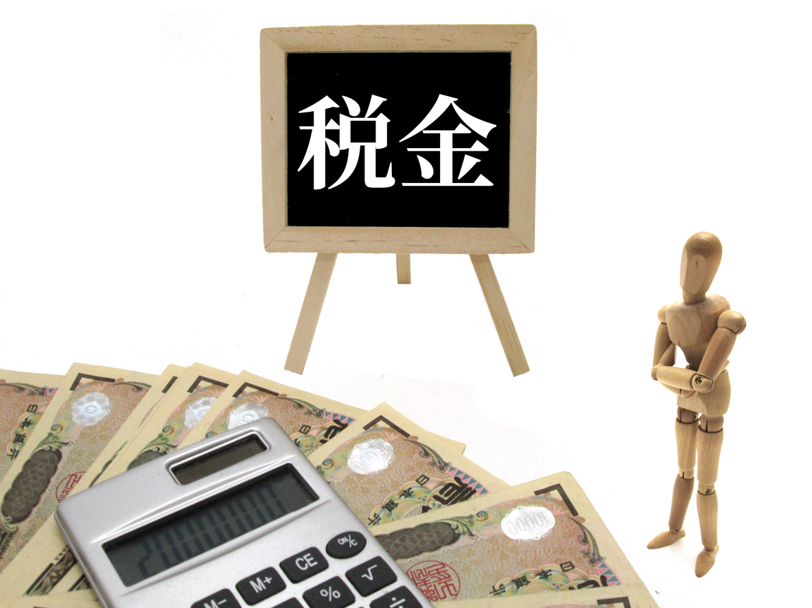 選挙と税金
